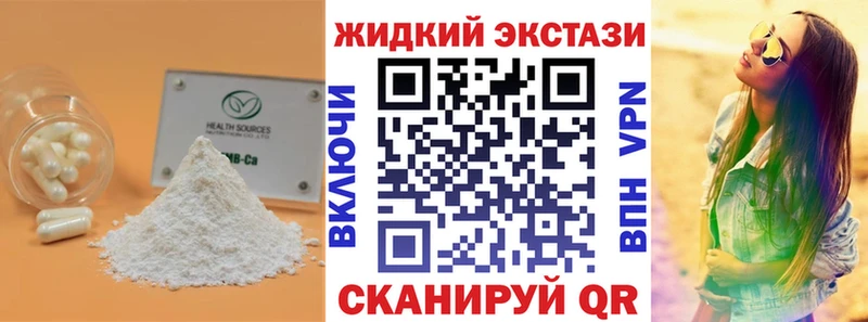 Бутират 1.4BDO закладки Кашин