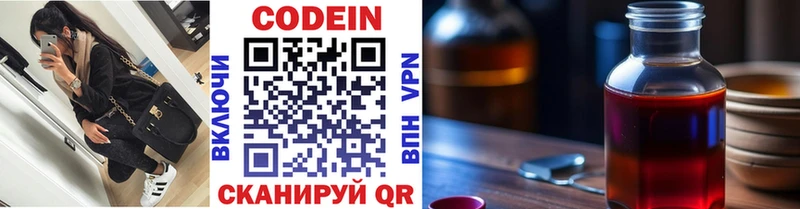 дарнет шоп  Кашин  Codein Purple Drank 