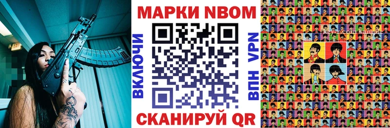 Марки NBOMe 1500мкг  Кашин 